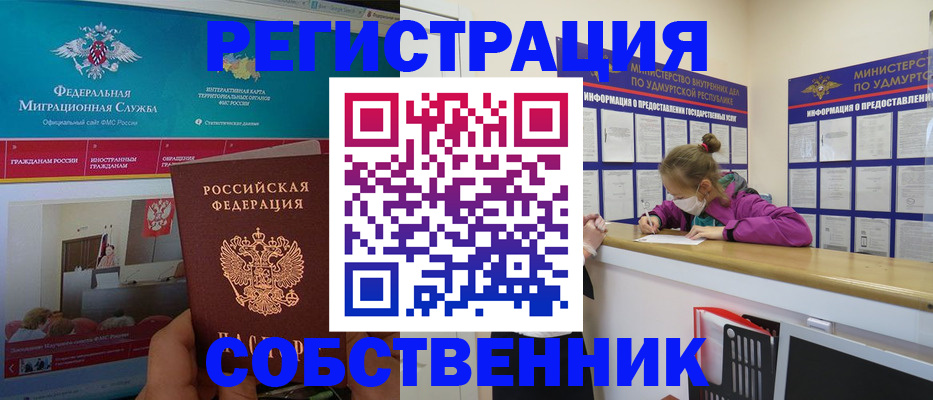 временная регистрация поиск в Межгорье