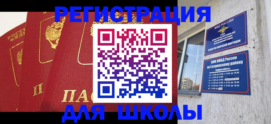 найти адрес прописки в Межгорье