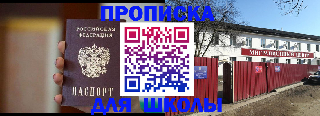 временная регистрация надежно в Межгорье